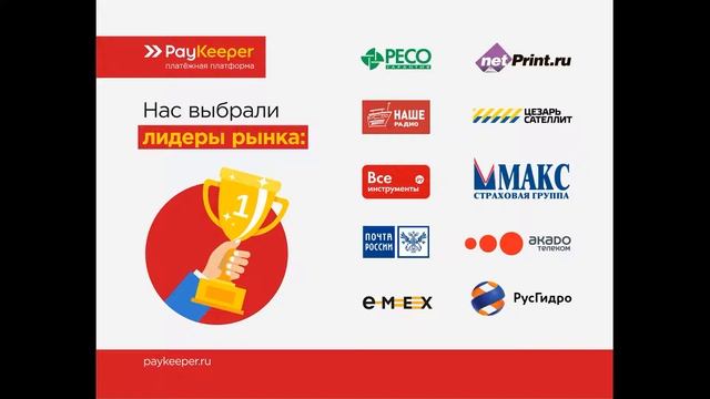 Онлайн касса для интернет магазина. Интернет-эквайринг PayKeeper смотреть онлайн