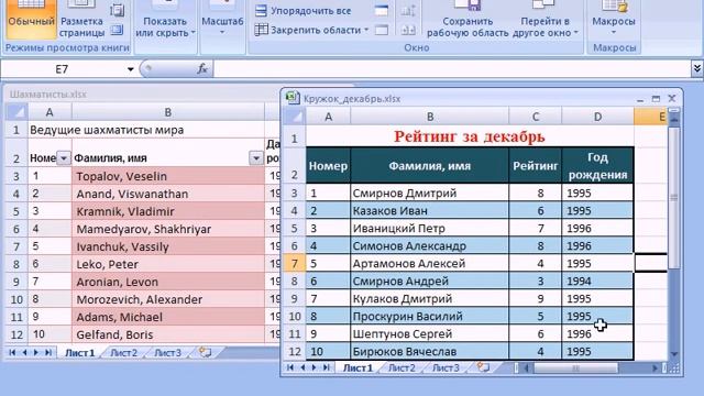 Microsoft Excel для Начинающих ( 14 часть) смотреть онлайн