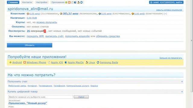 как перевести деньги с киви на вебмани смотреть онлайн