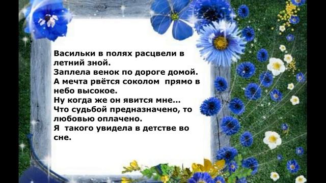 Тайные цветочные дары