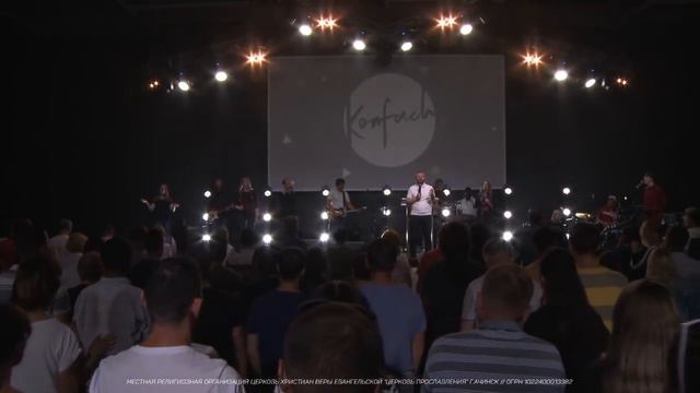 KONFACH 7.07.18 l 3 СЛУЖЕНИЕ смотреть онлайн