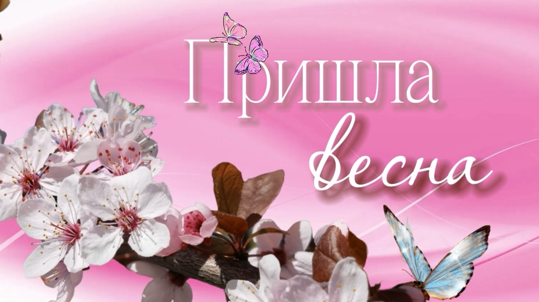 Пришла весна. Доброе видео о том, что весна в Петербурге бывает разная, но она всегда долгожданная смотреть онлайн