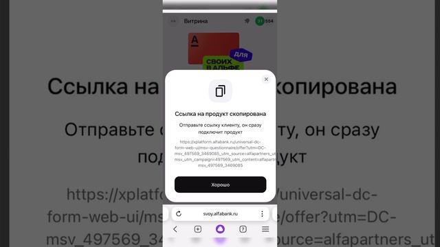 Где взять ссылки?