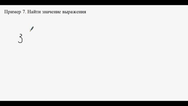 Практика логарифмических преобразований. Часть 1 смотреть онлайн