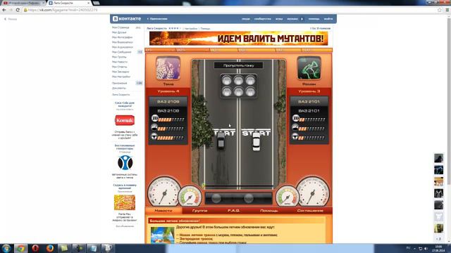 Взлом игры Лига скорости на Деньги смотреть онлайн