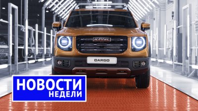 Обзоры и новости авто