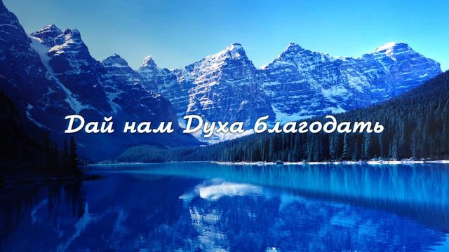 Боже! слышать слово смотреть онлайн