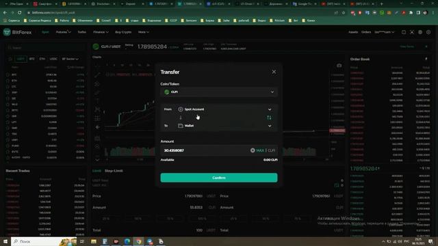 Видео инструкция как купить на бирже cLFI и завести в кабинет. смотреть онлайн