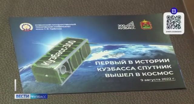 Спутник_Вести. Кузбасс _ Новости.mp4 смотреть онлайн