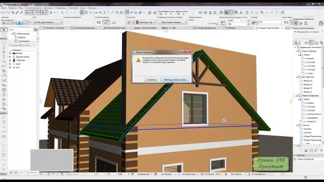 ARCHICAD lessons 43. (Ответы. Подрезка стен под крышу. Разные виды) смотреть онлайн