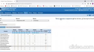 Электронный журнал, редактирование КТП
