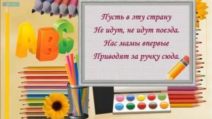 «Наша школьная страна» (минус). Медленный темп.
