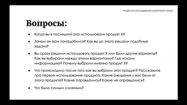 12 апреля 2022 Вводная лекция для НКО Карта пути клиента CJM смотреть онлайн