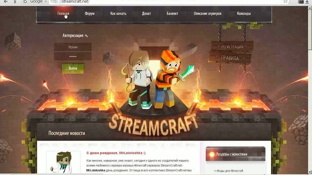 Обзор streamcraft (от лололошки и фростбола). смотреть онлайн