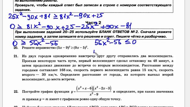 ОГЭ математика, вар 10 смотреть онлайн