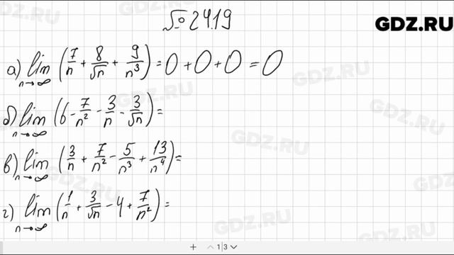 № 24.19 - Алгебра 10-11 класс Мордкович смотреть онлайн