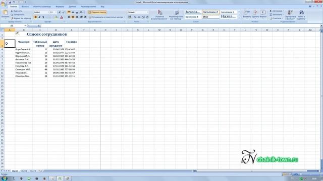 Excel: от простого к сложному Урок 2, вставка столбцов и строк смотреть онлайн