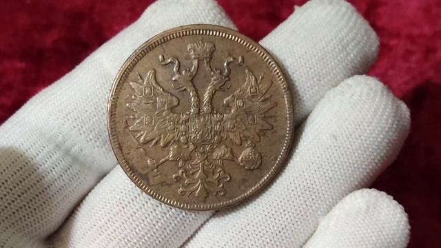 5 копеек 1860г. Е.М. Александра II (выпуск 26) .mp4 смотреть онлайн