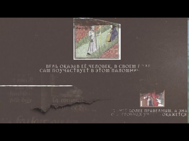 Христианство и Европа | Паломничество смотреть онлайн