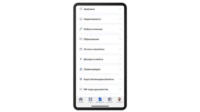 Новый сервис на Госуслугах смотреть онлайн