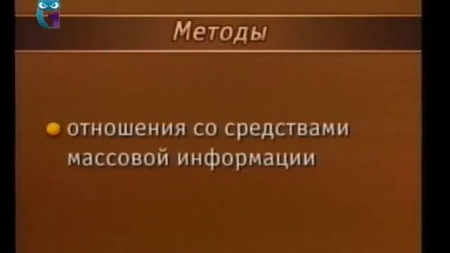Урок 7. Продвижение продукции на рынок смотреть онлайн