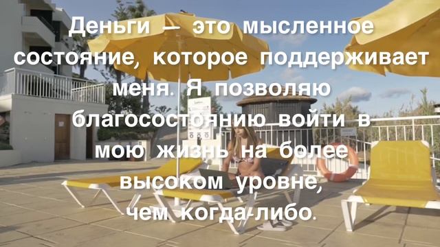 ?Аффирмации на деньги от Луизы Хей?#аффирмациинаденьги #тынеоднатынеодин #аффирмации #schastye_est смотреть онлайн