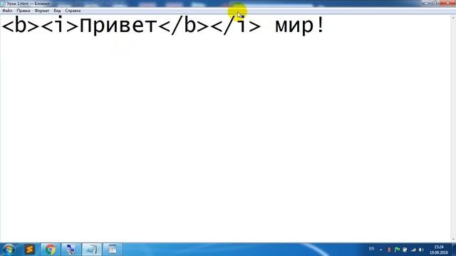 Группа П. Урок 1. HTML-теги смотреть онлайн