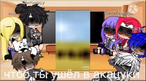 \Реакция друзей Наруто на тт 5часть/сасунару и маданару\