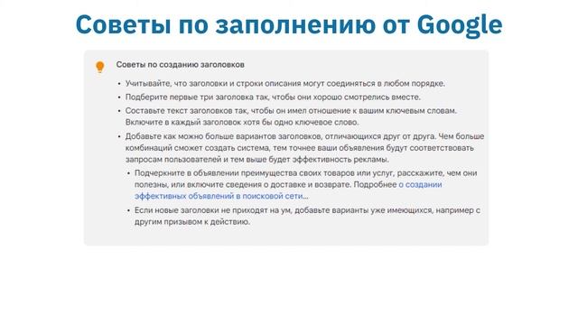 Курс по контекстной рекламе для новичков: Объявления смотреть онлайн