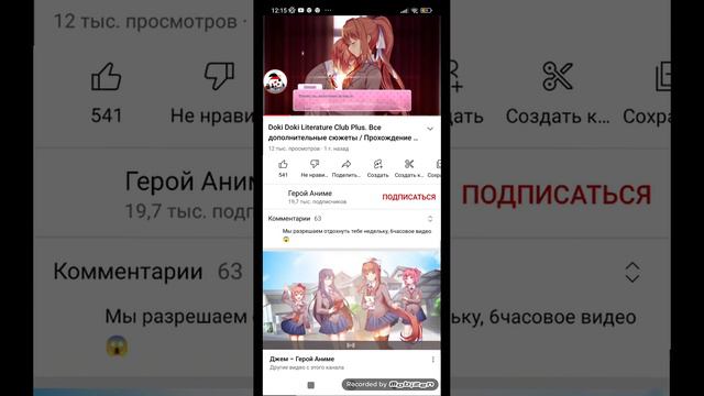 DDLC plus #2 появление Юри! смотреть онлайн
