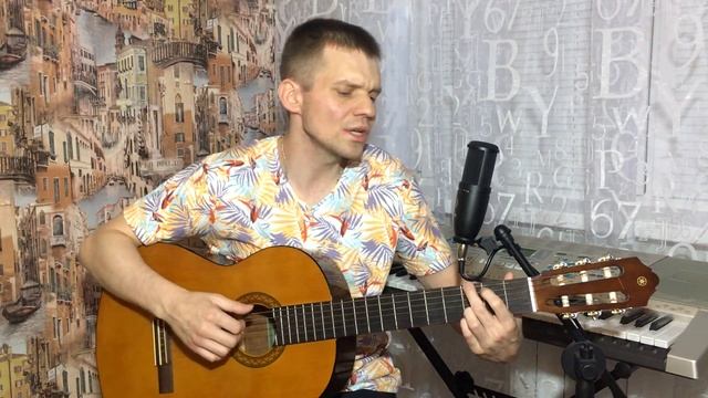 Рождество - Так хочется жить. (Кавер на гитаре). смотреть онлайн