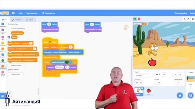 Scratch 3.0: Выпуск №3. Переменные смотреть онлайн