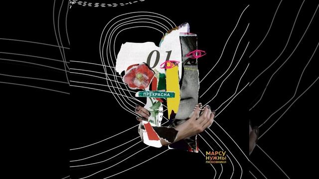 Прекрасна (Ivan Starzev Radio Edit) смотреть онлайн