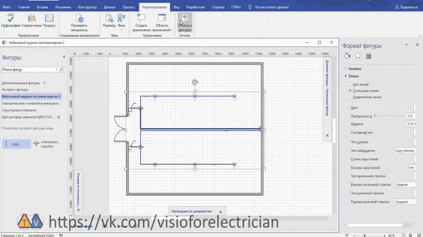 Кабельный журнал для Visio.