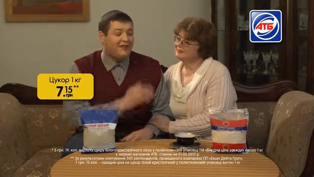 АТБ - АТБ реклама Сахар ТМ «Выгодная цена всегда» смотреть онлайн