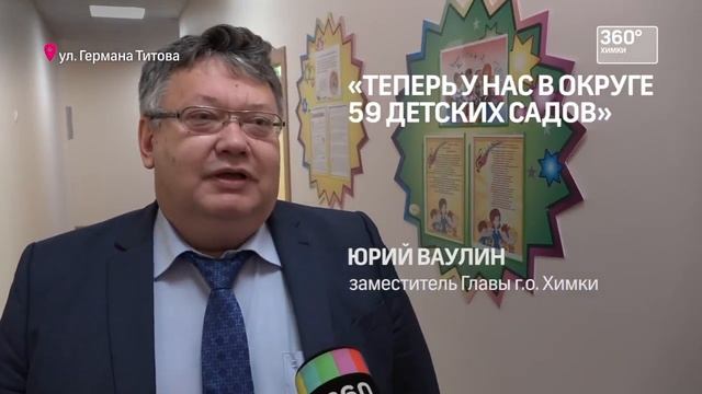 Открытие детского сада. Урбан Групп / Urban Group в ЖК Солнечная система смотреть онлайн