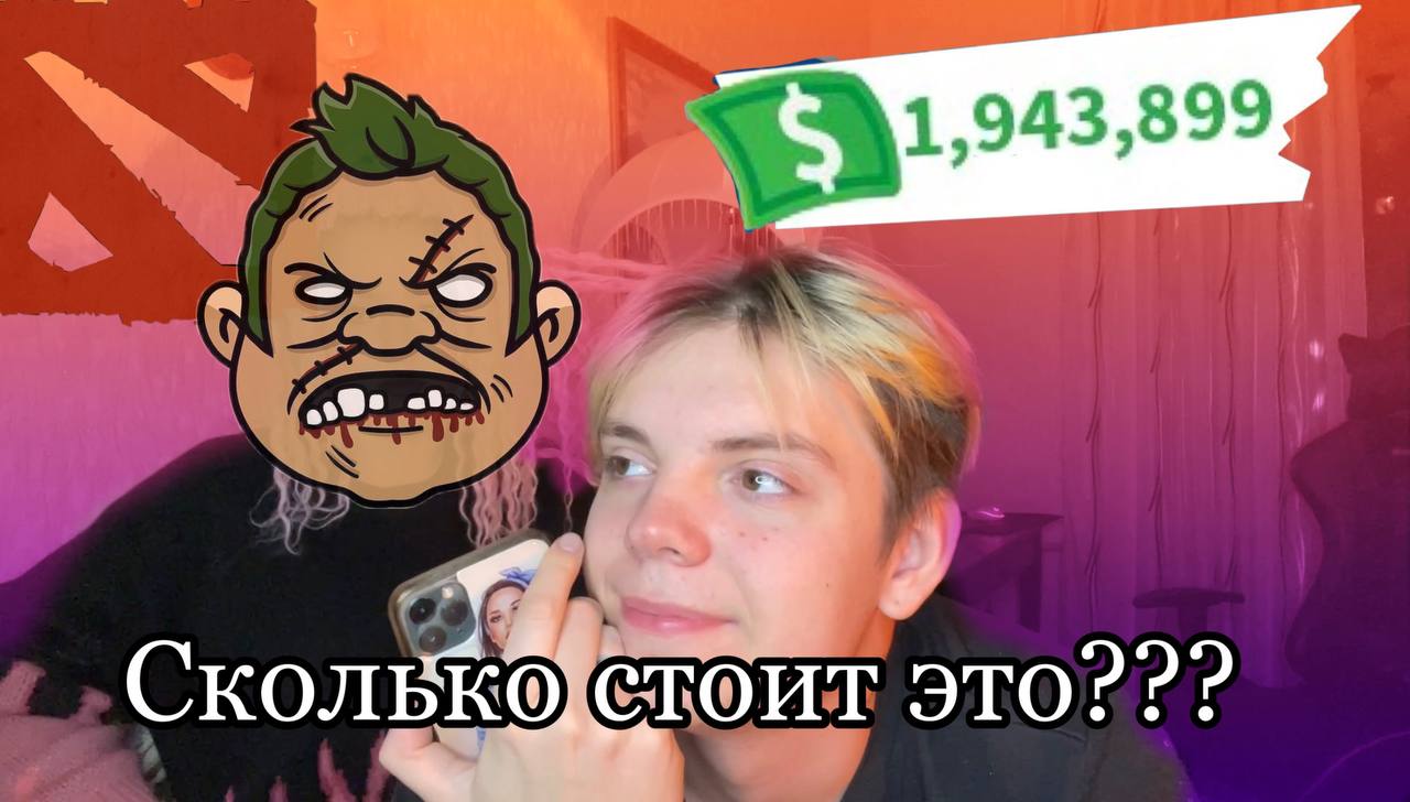 Угадываем скины в DOTA2 смотреть онлайн