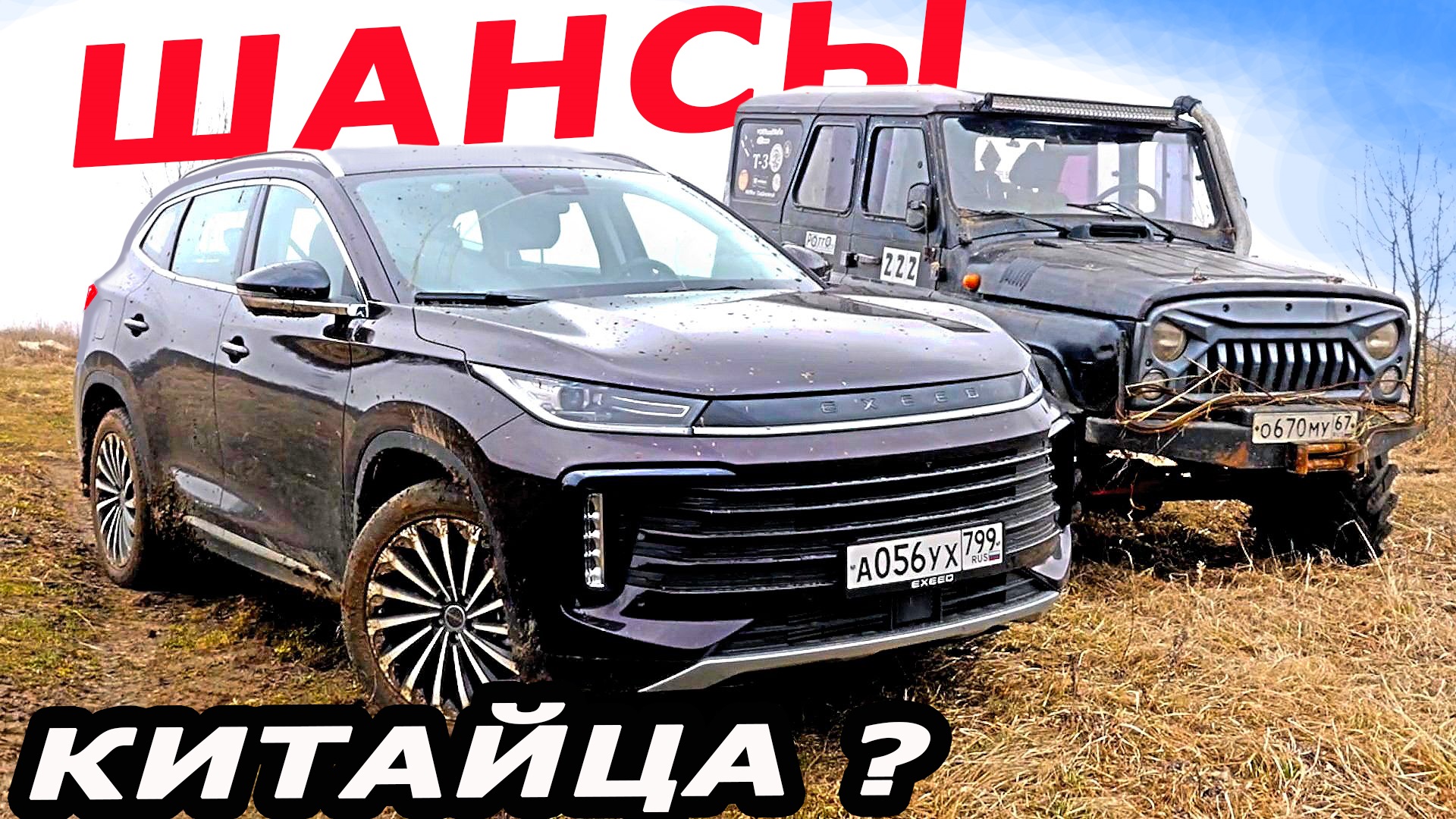 Меняю ДАСТЕР на Иксид ТХЛ Exeed TXL 2022. ВЫРУБИЛО коробку 2 раза. Защита на бездорожье. смотреть онлайн