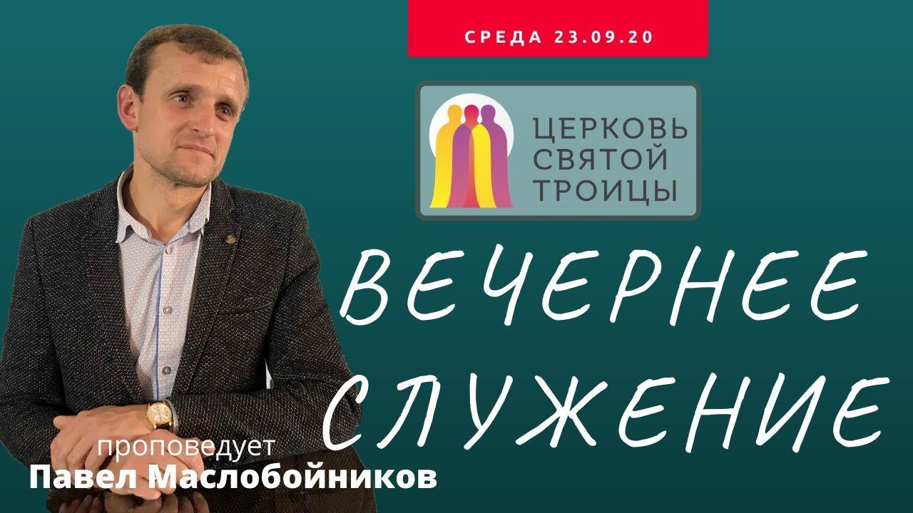 Вечернее служение смотреть онлайн
