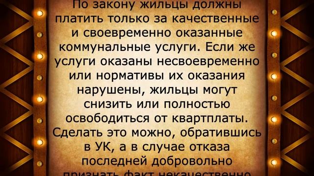 Когда прописанный может не платить квартплату? смотреть онлайн