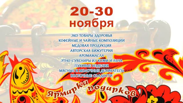 Выставка-ярмарка "Велия" в ТОЦ "Версаль" с 20-30 ноября 2015 г. смотреть онлайн