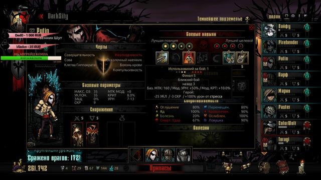 ВАМПИРЫ! ВИКОНТ! БОЛЬ! | Darkest Dungeon: The Color Of Madness #13 смотреть онлайн