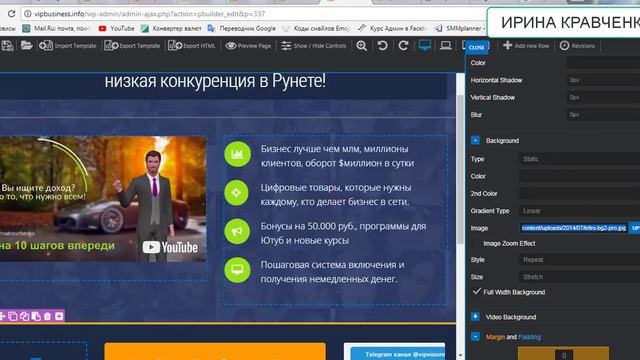Profit Builder 2  Как заменить  картинку или видео фон в шаблонах профит билдер2