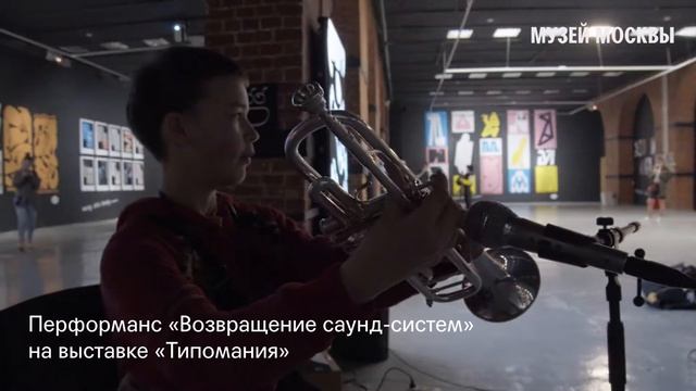 Ночь в Музее Москвы смотреть онлайн