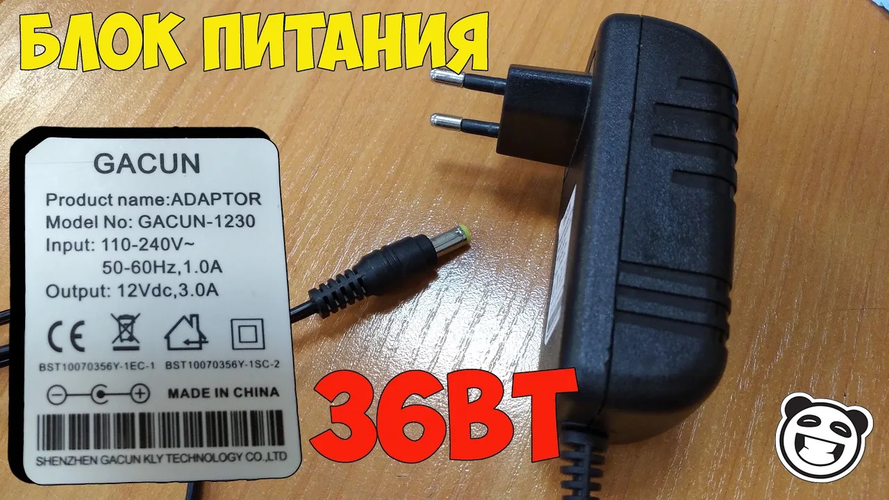 Мощный блок питания в маленьком корпусе 12В 3А. Вскрытие и тест под нагрузкой. смотреть онлайн