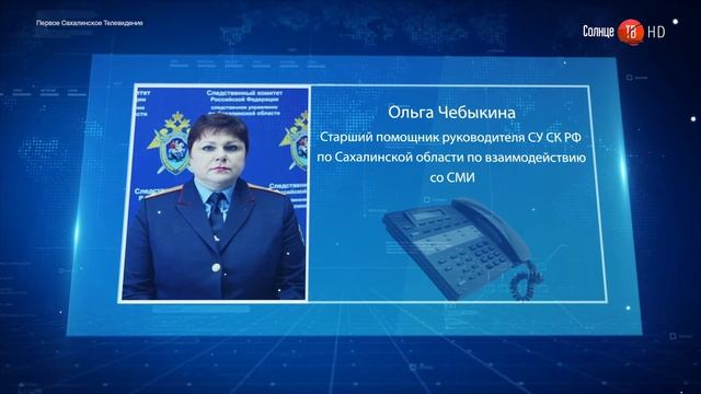 28.07.2017 В Александровск-Сахалинске нашли тело утонувшей девочки смотреть онлайн