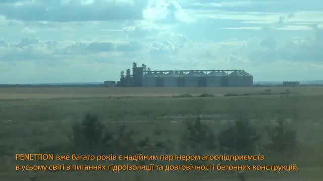 Гідроізоляція об'єктів с/г промисловості