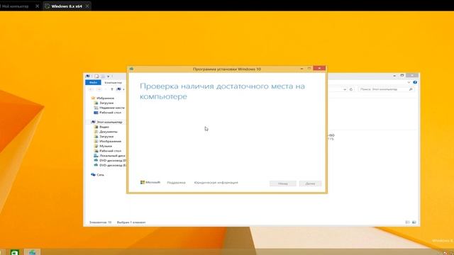 Обновление с Windows 8.1 до Windows 10 смотреть онлайн