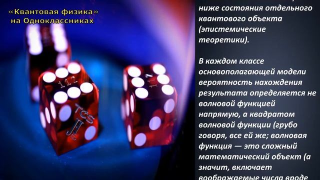 Шесть фактов о квантовой физике, которые должен знать каждый смотреть онлайн