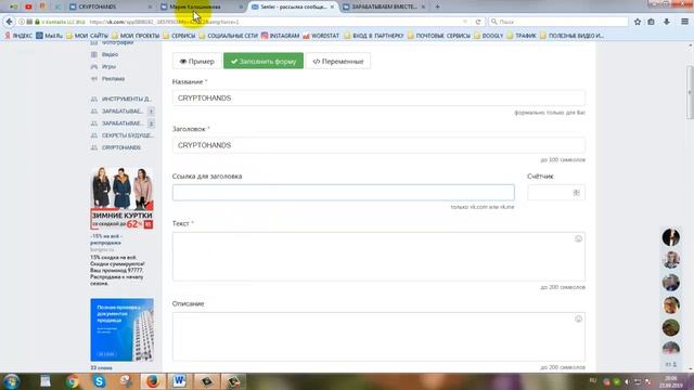 Как добавить и настроить виджет от Senler в вашей группе Вконтакте I Виджет от Senler. смотреть онлайн